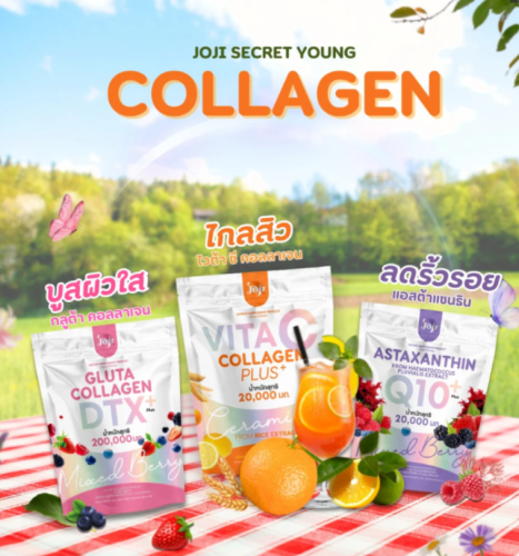 جوجي | بودرة مكمل كولاجين - نكهات