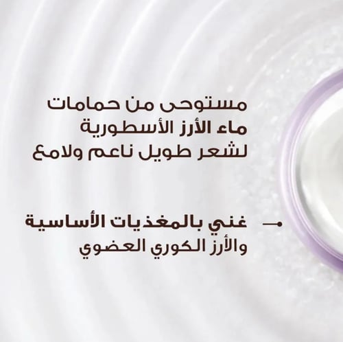 غارنييه ألترا دو | شامبو منعم بخلاصة ماء الأرز وال...