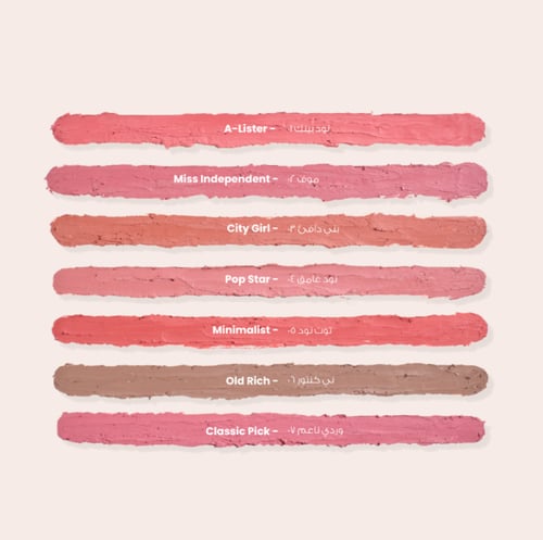 لوكا | محدد شفاه