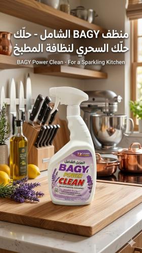 مزيل شامل برائحة اللافندر ( آمن غذائياَ )