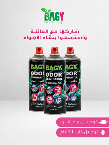 3 عبوات من بخاخ Bagy مزيل الروائح