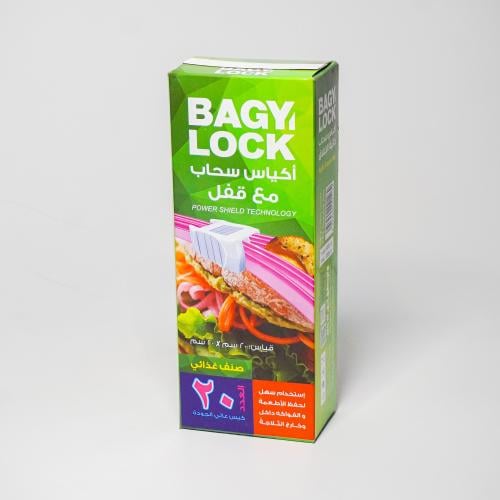 اكياس تخزين سحاب 20X20سم وسط20كيس