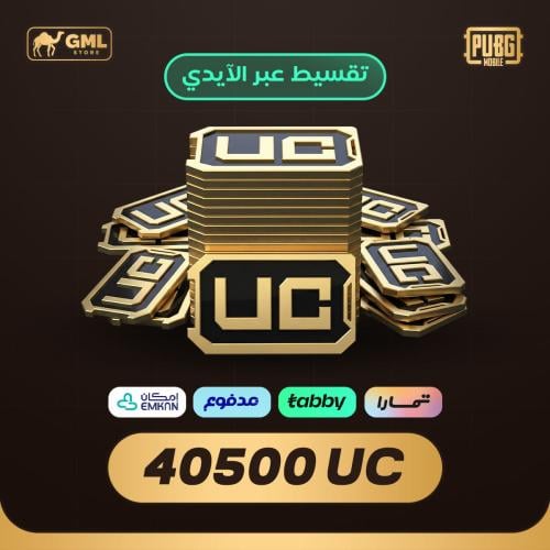 شحن شدات ببجي 40500 | PUBG Mobile