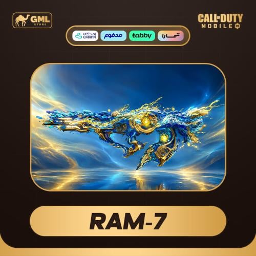 شحن سلاح RAM-7 المثك | تقسيط المرن