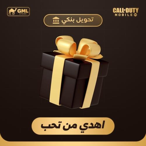شحن هدية