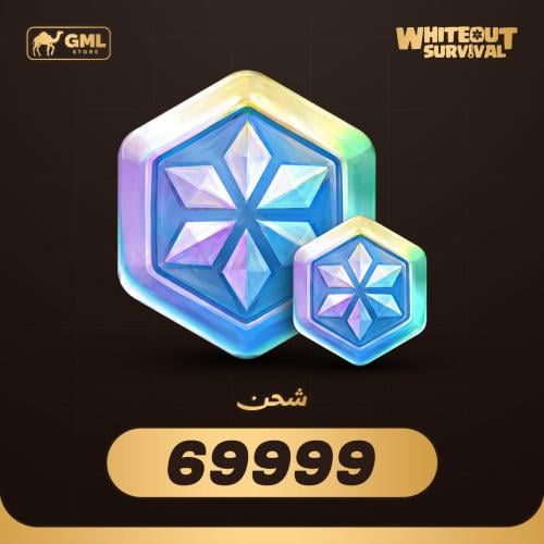 شحن النجاة في الصقيع 69999 فروست ستار | Whiteout S...