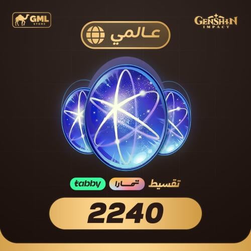 شحن قينشن امباكت تقسيط 2240 كرونال نيكسس | Genshin...