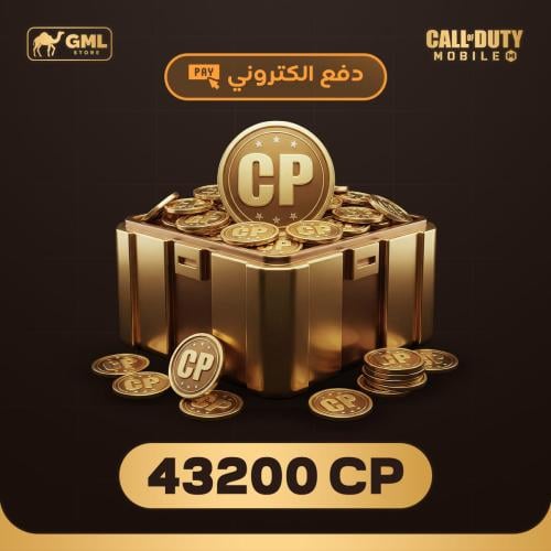 شحن كود موبايل 43200 سي بي | call of duty mobile