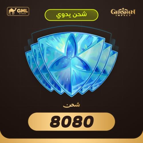 شحن قنشن امباكت 8080 كريستالة | Genshin Impact