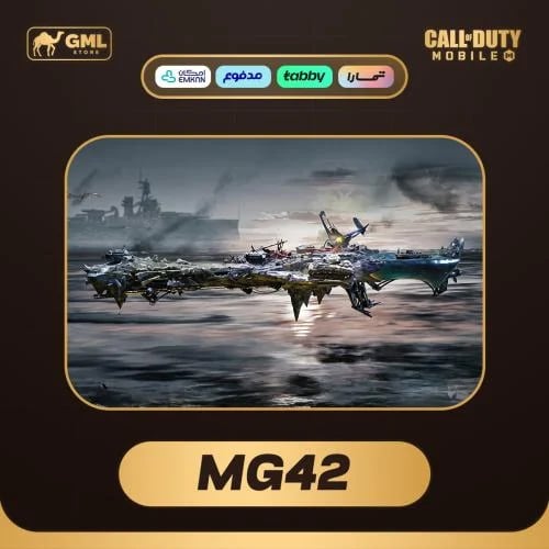 شحن الخلاط المثك MG42