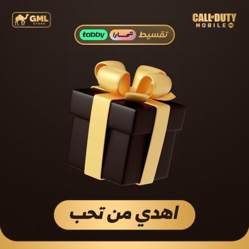 شحن هدية