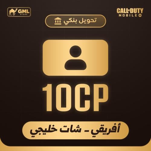 أفريقي - شات خليجي
