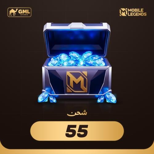 شحن موبايل ليجند 55 جوهرة | Mobile Legends
