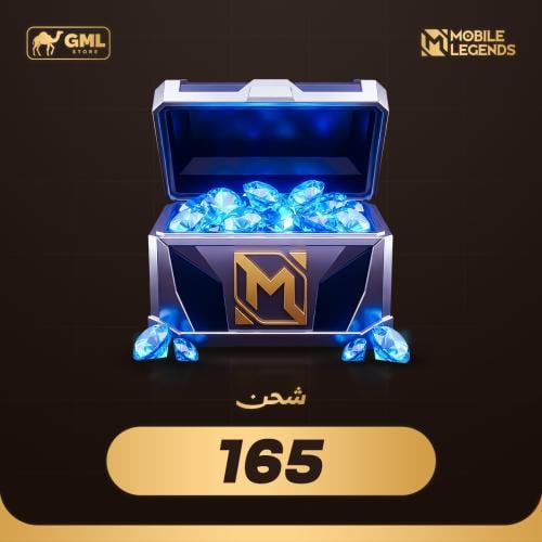 شحن موبايل ليجند 165 جوهرة | Mobile Legends
