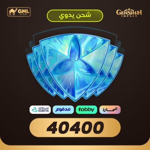 شحن قنشن امباكت بالتقسيط 40400 كريستالة | Genshin...