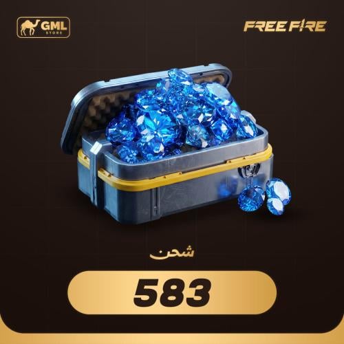 شحن فري فاير 583 ماسة | Free Fire