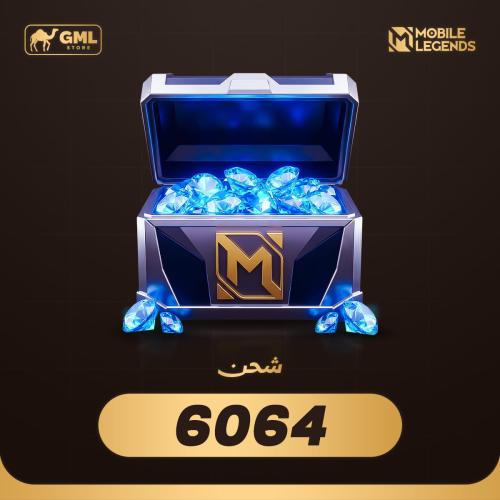 شحن موبايل ليجند 6064 جوهرة | Mobile Legends