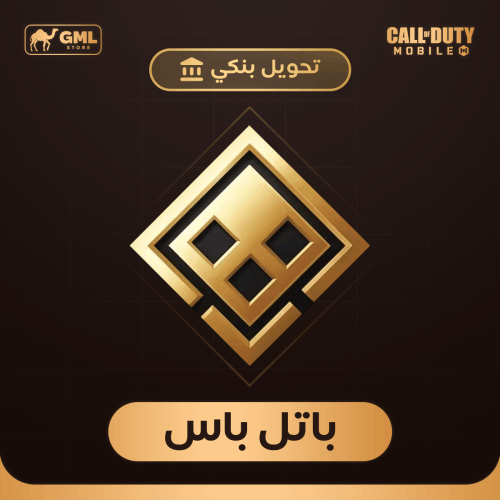 تذكرة القتال