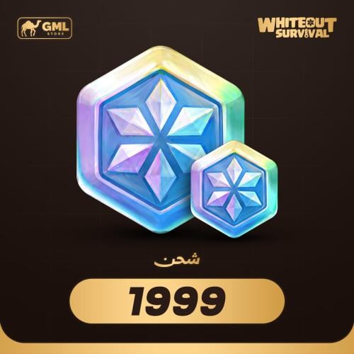 شحن النجاة في الصقيع 1999 فروست ستار | Whiteout Su...