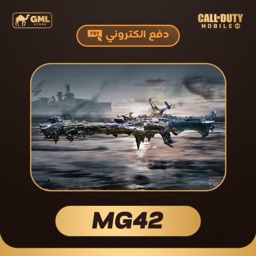 شحن الخلاط المثك MG42