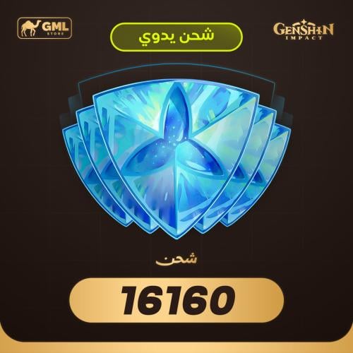 شحن قنشن امباكت 16160 كريستالة | Genshin Impact