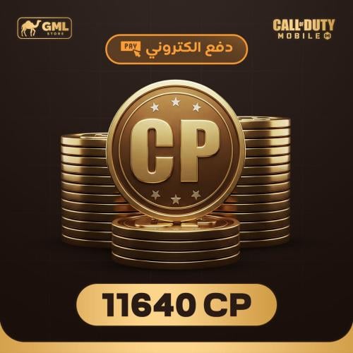 شحن كود موبايل 11680 سي بي | call of duty mobile