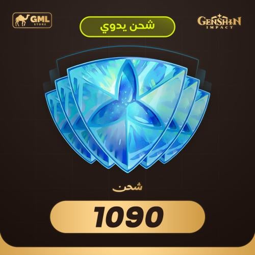 شحن قنشن امباكت 1090 كريستالة | Genshin Impact