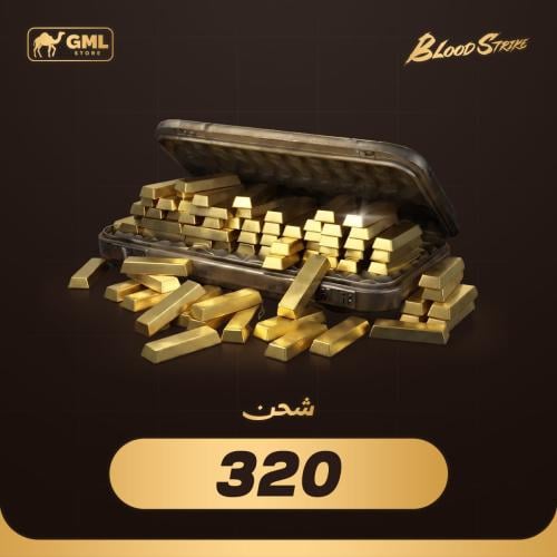 شحن بلود سترايك 320 ذهب | Blood Strike