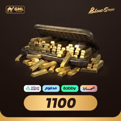شحن بلود سترايك العرب 1100 ذهب | Blood Strike MENA