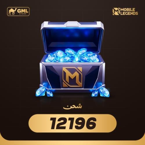 شحن موبايل ليجند 12196 جوهرة | Mobile Legends