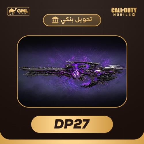 شحن مثك DP27