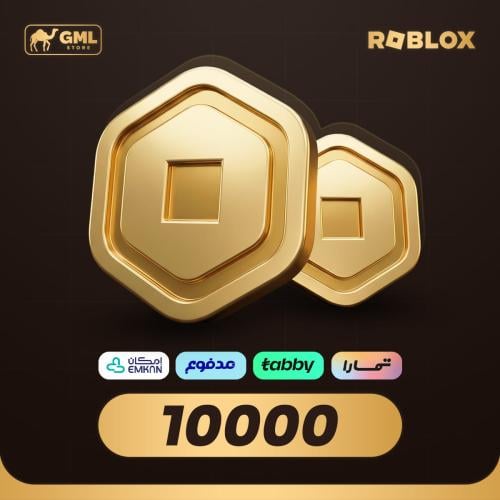 شحن روبلوكس بالتقسيط 10000 روبوكس | Roblox