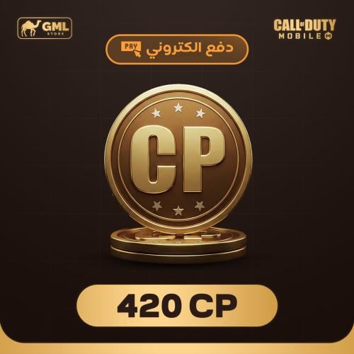 شحن كود موبايل 420 سي بي | call of duty mobile