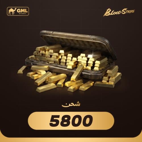 شحن بلود سترايك 5800 ذهب | Blood Strike