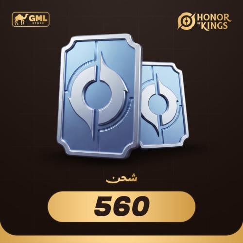 شحن هونر اوف كينقز 560 توكن | Honor of Kings Token...
