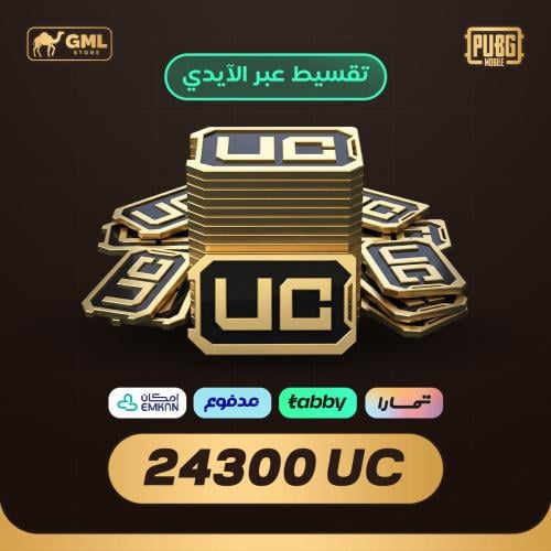 شحن شدات ببجي 24300 | PUBG Mobile