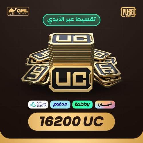 شحن شدات ببجي 16200 | PUBG Mobile