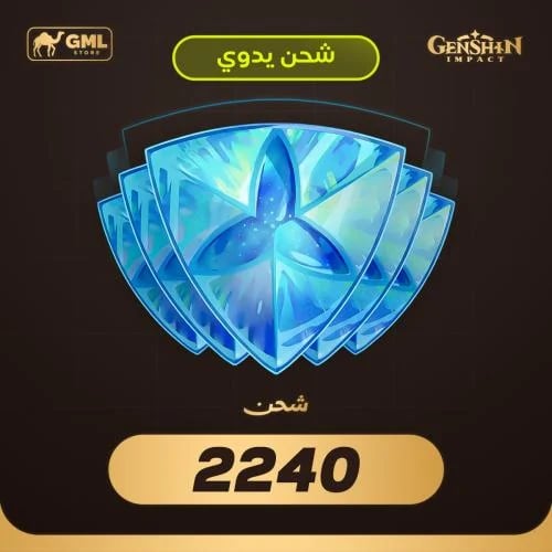 شحن قنشن امباكت 2240 كريستالة | Genshin Impact
