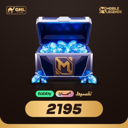 شحن موبايل ليجند 2195 جوهرة | Mobile Legends
