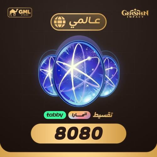 شحن قينشن امباكت تقسيط 8080 كرونال نيكسس | Genshin...
