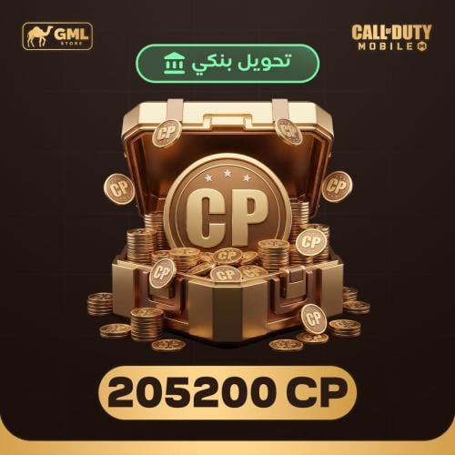 شحن كود موبايل 205200 سي بي | call of duty mobile