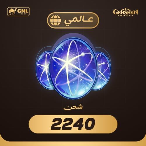 شحن قينشن امباكت 2240 كرونال نيكسس | Genshin Impac...