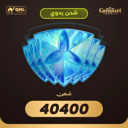 شحن قنشن امباكت 40400 كريستالة | Genshin Impact