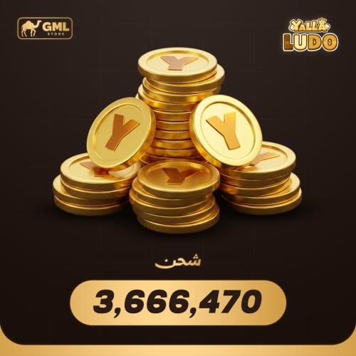 شحن يلا لودو 3,666,470 ذهب | Yalla Ludo