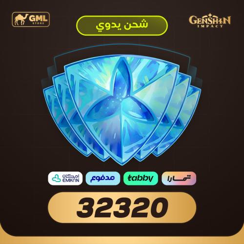 شحن قنشن امباكت بالتقسيط 32320 كريستالة | Genshin...