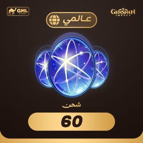 شحن قينشن امباكت 60 كرونال نيكسس | Genshin Impact