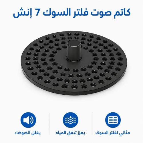 كاتم صوت سوكس - A21
