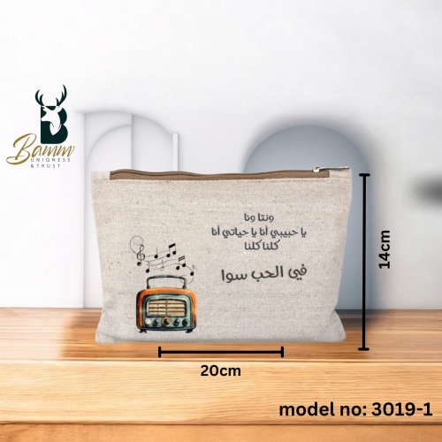 حقيبة مكياج أنيقة بحجم مثالي (14×22 سم) - رفيقتك ا...