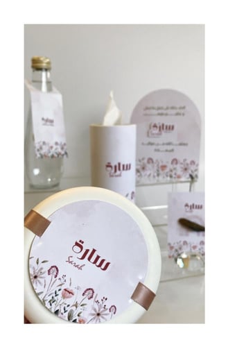 مبخره مع ثيم مواليد