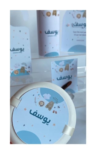 مبخره مع ثيم مواليد